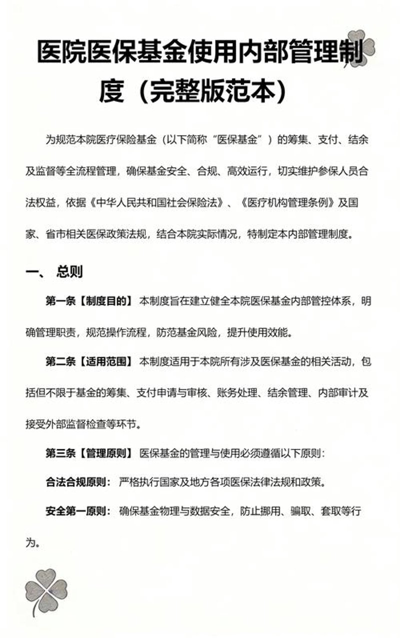 北京投资公司的新机遇与挑战